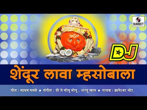 Shendur Lava Mhasobala - Marathi Bhaktigeet - Sumeet Music