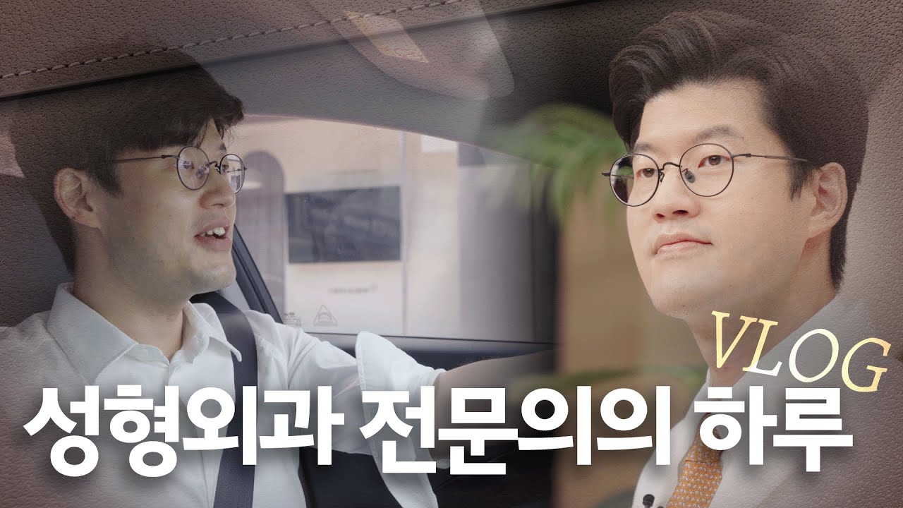 Planet Doctor V-Log 포트폴리오