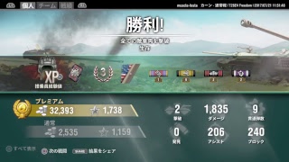 wotへっぽこ実況#3