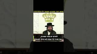 אני סובל מפחדים כל יום (הרב יואל ראטה) - התמונה מוצגת ישירות מתוך אתר האינטרנט יוטיוב. זכויות היוצרים בתמונה שייכות ליוצרה. קישור קרדיט למקור התוכן נמצא בתוך דף הסרטון
