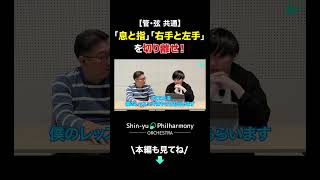 Download lagu 大事なのは'息'と'右手'　#伸友フィル #オーケストラ  #クラシック  #ブラームス mp3