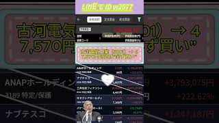 #NISA,#新NISA,#つみたてNISA,#iDeCo,#配当金,#配当利回り,#決算,#決算分析,#業績,#企業分析,#銘柄分析,#株予想,#株の買い方,#株の売り方,#株勉強,#投資初#経済