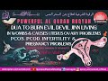 RUQYAH DUA TO BURN JINN LIVING IN WOMBS CAUSES UTERUS OVARY PROBLEMS FOR PCOS PCOD INFERTILITY