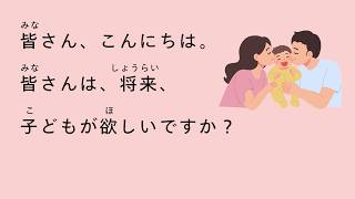 [JLPT N3 - N2] Japanese Listening Practice | Why Is Japan’s Birthrate Falling? @nami_japanese