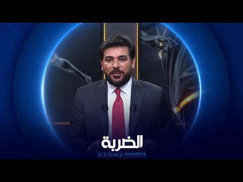 شاهد بالفيديو.. الضربة | إدارة الزوراء تلعب ورقة "كاس" بقضيتها مع الأولمبية