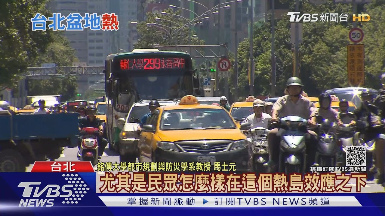 熱又悶!高壓持續增強 氣象專家:台北盆地恐感受「熱浪」侵襲