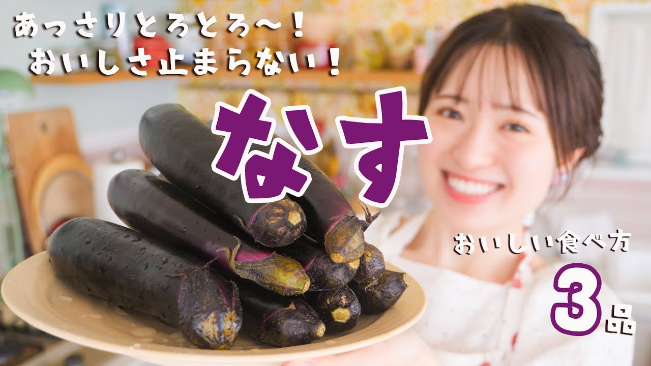 そぼろなす