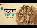 हनुमान चालीसा by Shekhar Ravjiani | Zee Music Devotional