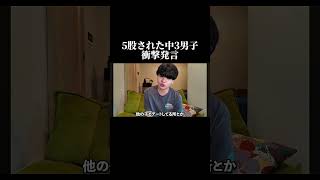 浮気されてそれ言う？wwww #浮気 #恋愛 #中学生