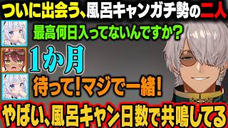 【 #DoZ / Minecraft 】風呂キャンガチ勢のつらーらとまるが出会ってしまった結果、共鳴し合うｗ【アルランディス/ホロスターズ切り抜き】