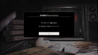 BIOHAZARD 7 resident evil グロテスクVer.  nightmare 初期値で高得点