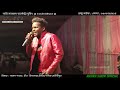 SILDA DISOM KORA INGDO SARI SARJOM ORCHESTRA SINGER HERYAR SHYAMAL PATAR NEW SANTALI FANSAN VIDEO 21