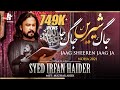 Jaag Sheeren Jaag Ja | Irfan Haider | Noha 2021
