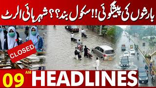 Download lagu Weather Alert | Heavy Rain Predicted | School Update | 09AM Headlines Lahore News HD mp3 Download lagu Weather Alert | Heavy Rain Predicted | School Update | 09AM Headlines Lahore News HD mp3