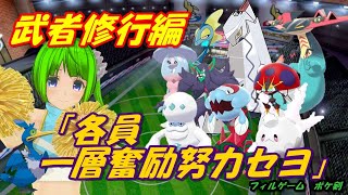 【実況配信】勝ちたいフィルは戦場に身を置く【ポケモン剣盾】