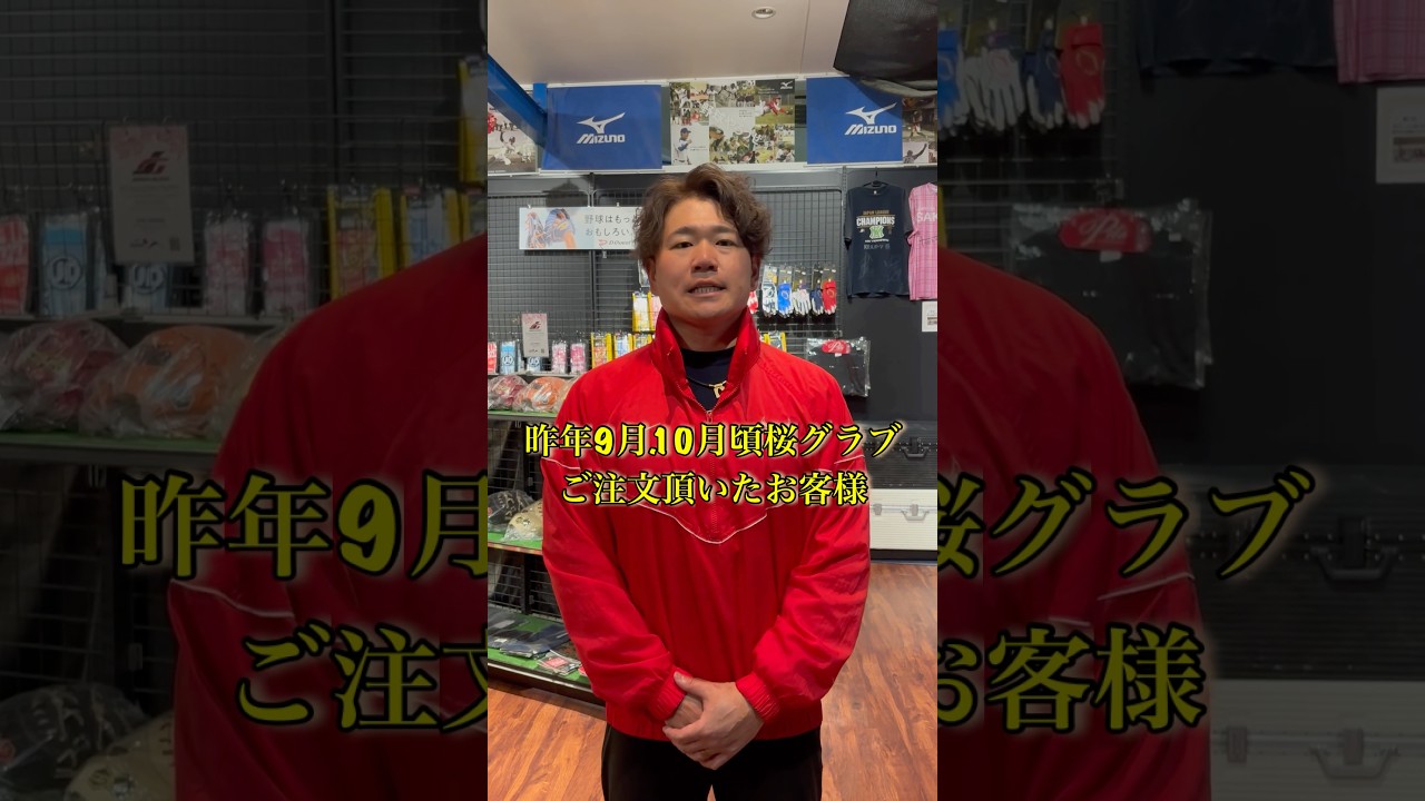 昨年9月~10月にオーダーを頂いた皆様へ報告 #ソフトボール #野球 #軟式グローブ #softball #sports #shorts