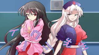 【ゆっくりPV】イノコリ先生✮制作:roki✮