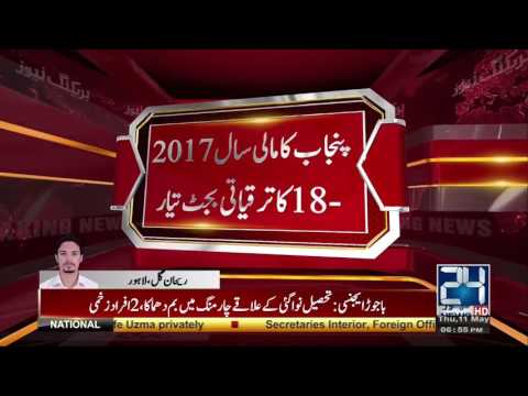 download lagu mp3 mp4 Education Budget Of Punjab 2017 18, download lagu Education Budget Of Punjab 2017 18 gratis, unduh video klip Education Budget Of Punjab 2017 18