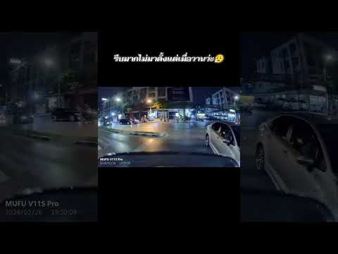 “ถ้ารีบทำไมไม่มาตั้งแต่เมื่อวาน..🤬” #เฮียขับรถ #ตะกวดขับรถ #มอเตอร์ไซค์ #รถยนต์ #ที่นี่ประเทศไทย