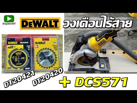 Диск пильный DeWALT 115 мм, 24T, 5000 об/мин, универсальный TCT