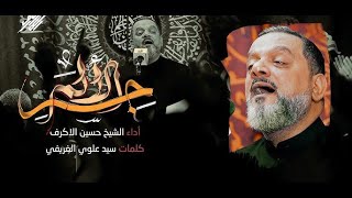 جسر الألم