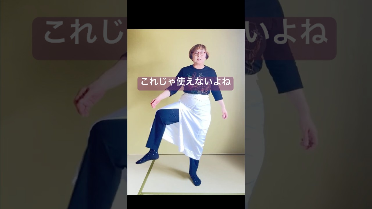 小っちゃくなった裾除けはこう使いましょう