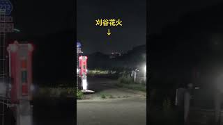 刈谷わんさか祭りの花火🎆 part 1