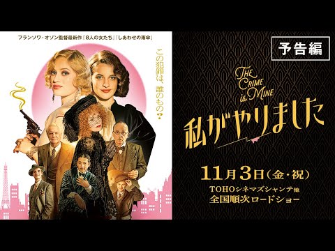 映画『私がやりました』公開記念ポスター展 | イベント | 六本木 蔦屋書店 | 蔦屋書店を中核とした生活提案型商業施設