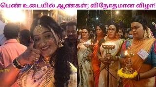 Download lagu Men dressed as women at Kottankulangara chamayavilakku festival | cross dressing festivals in india mp3