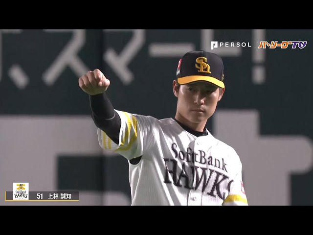 ホークス・上林 今週のWBP20の１位は決まってしまったかもしれない…