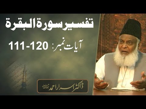 Tafseer Surah Al-Baqarah (Ayat 111 to 120) By Dr. Israr Ahmed | 22/47