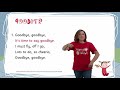 Goodbye Makaton Signing With Singing Hands And Out Of The Ark Music