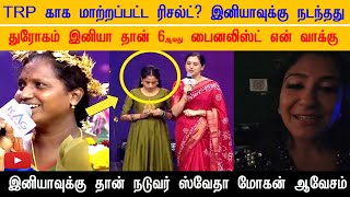 Download lagu Swetha Mohan Support🔥 Iniya Real 6th Finalist? TRP Game Exposed! Saregamapa Shocking Twist 😱 mp3