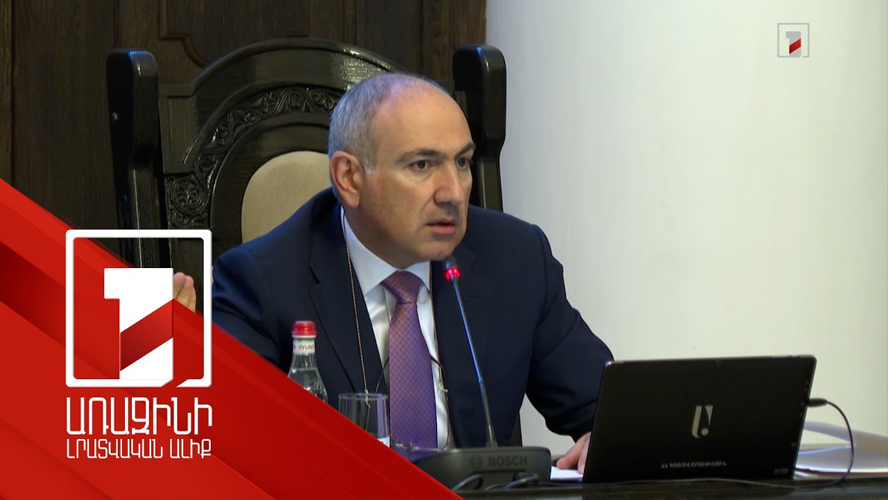 Նախկինները խնդիր ունեն ասել, որ մենք իրենց նման ենք. Նիկոլ Փաշինյան