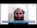 امیرالمؤمنین در یک فرمان تازه مقامات و ماموران وزارت‌�