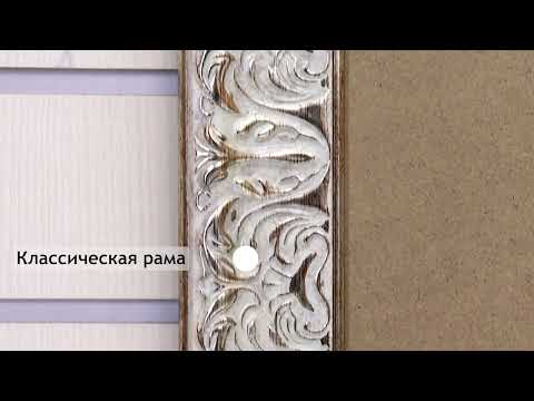 Миниатюра изображения товара Рамка Декарт 50x70 8Л3605 (белый с золотом)