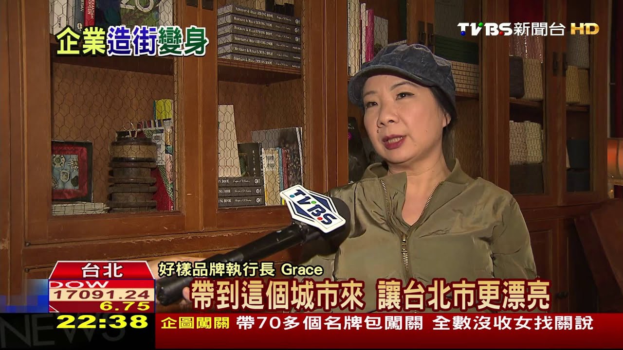 造街! 富錦街成「小天母」vs東區「美學」小舖