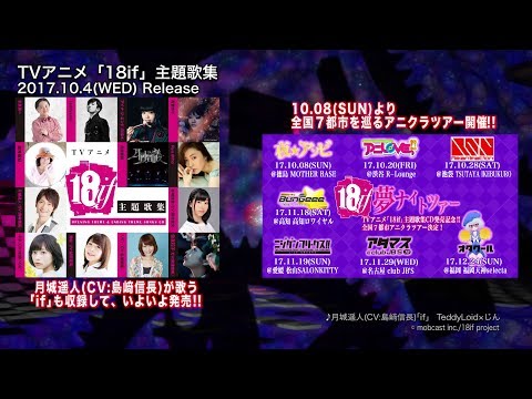 ED13 «if» — Нобунага Симадзаки 