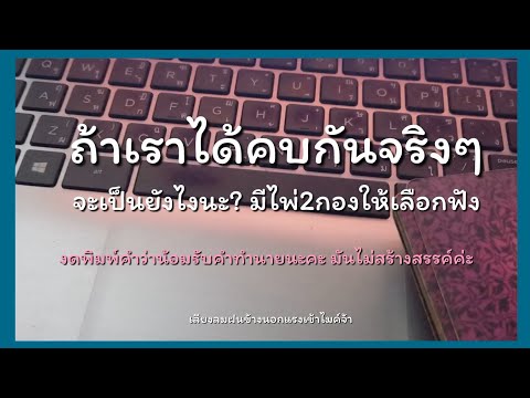 คลิกเพื่อดูคลิปวิดีโอ