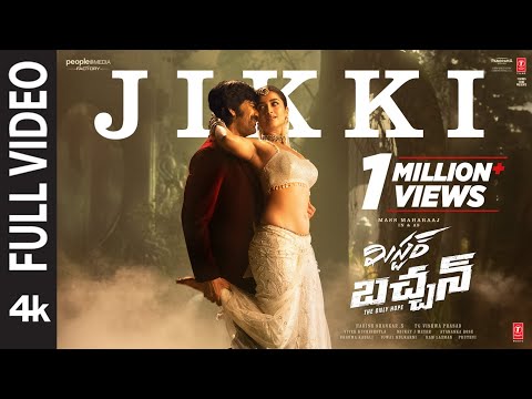 Full Video: Jikki Song | Mr Bachchan | Ravi Teja, Bhagyashri B | Mickey J Meyer | Harish Shankar S