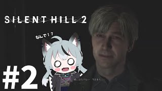 #2 初見実況 ようこそサイレントヒルへ！戦闘もパズルも難易度ハードでやるSILENT HILL2