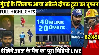 ipl 2021: PBKS VS MI Match Highlights: Mumbai vs Punjab Highlights | Hooda | Rahul | Pollard | Rohit