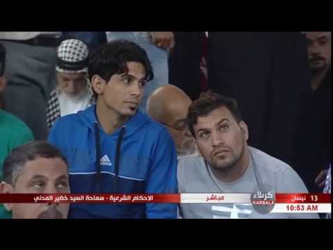السيد خضير المدني _ الاحكام الشرعية ( احكام الغصب ) 13 \ 4 \ 2018