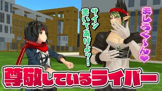 ましろ君の「尊敬しているライバー」として選ばれ、照れちゃうチャイちゃん【にじさんじ切り抜き/花畑チャイカ/ましろ】