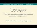 Quran -Ayat Al-Kursi آية الكرسي Arabic to English Translation anf Transliteration Quran -Ayat Al-Kursi آية الكرسي Arabic to English Translation anf Transliteration