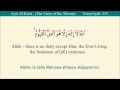 Quran -Ayat Al-Kursi آية الكرسي Arabic to English ...