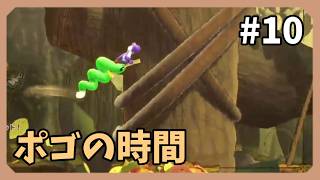 【ヨッシーとフカシギの図鑑】いい感じに図鑑埋めpart10