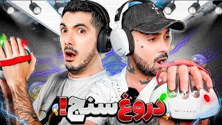 دستگاه دروغ سنج با فرشاد سایلنت سوالات جنجالی دروغ بگی لومیری