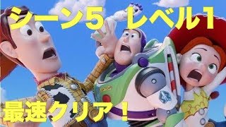 【ゲーム実況】最速 トイ・ストーリードロップ シーン5 レベル1  クリア動画 Toy Story
