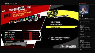 ペルソナ5　ザ・ロイヤル　10